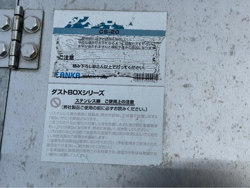ゴミカゴ　ステンレス　大容量　洗浄済み