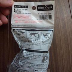 取付金具　すだれ·日よけ　サッシ枠に取付の画像