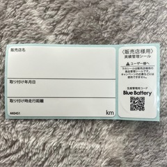 新品 格安 パナソニック N-M42R/CR サークラ　Circla バッテリーの画像