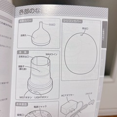 新品 ちいかわ ルームライト 加湿器の画像