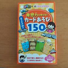 未使用 カード遊び
