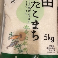 あきたこまち　無洗米5キロ