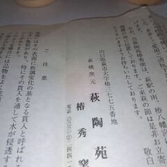 新品未使用　荻焼　湯呑み茶碗５客　細かい亀裂と深みのある色合いの画像