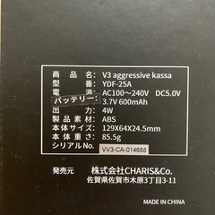 V3アグレッシブ カッサ 美顔器の画像