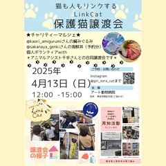 ＊ふれあい合同譲渡会＊