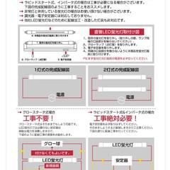 LED蛍光灯 20W形 直管 58cm　5本セットの画像