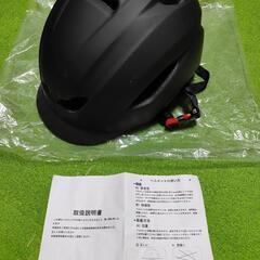 【新品未使用】自転車用ヘルメット　サイズＬ（59〜61cm）