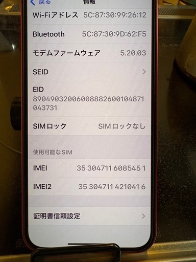 iPhone 12 256GB (PRODUCT RED) 本体 美品　SIMロック解除済み　