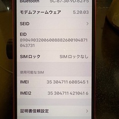 iPhone 12 256GB (PRODUCT RED) 本体 美品　SIMロック解除済み　の画像