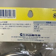 丸５頭口（墳口）丸山製作所　新品　G1/4の画像