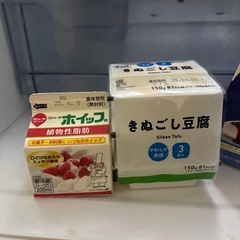【引越前日の為】冷蔵食品