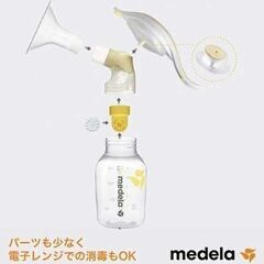 ハーモニー手動さく乳器セット（メデラ）の画像