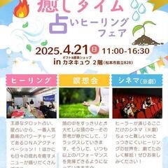 【瞑想&ヒーリング&占い】