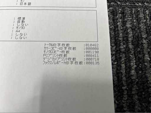 良品 brother プリンター A3 インクジェット 複合機 PRIVIO MFC-J6973CDW FAX付 ブラザー コピー機 スキャン デジカメ プリント