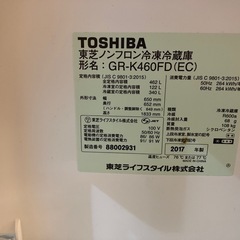 東芝　冷蔵庫462リットルGR-K460FDの画像