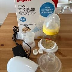 ピジョン　電動搾乳機