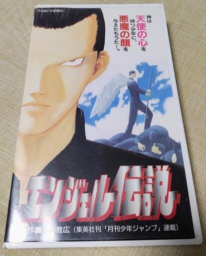 VHS 赤い夕日の大地で 未DVD化作品 レア