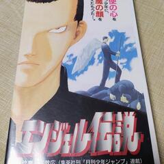 激レア エンジェル伝説 VHS 未DVD化の画像