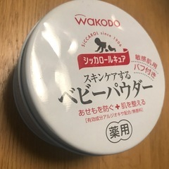 『再募集』ベビーパウダー　シッカロール　WAKODO　パフ付き　薬用