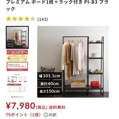 アイリスオーヤマ　スタイルハンガーの画像