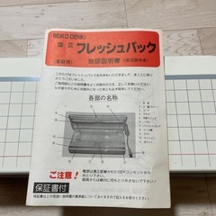 フレッシュパックの画像