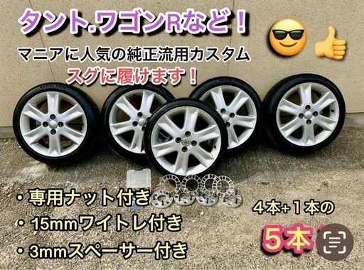 【売り切れました】5本セット！ヴィッツRS純正アルミ16インチ　純正流用ワザ　ワイトレ　専用ナット付属