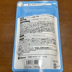 ハンドソープ詰め替えの画像