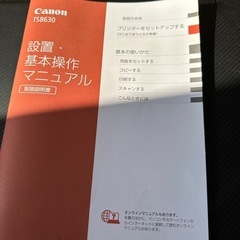 Canonプリンター
