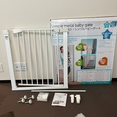 ベビーゲート　トイザらス　Simple Metal Baby Gate