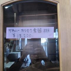 カリモク 食器棚の画像