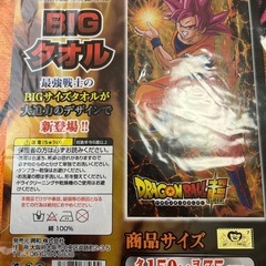 未使用▪️フリース、タオル▪️ドラゴンボールの画像