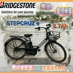 ブリヂストン ステップ クルーズの中古が安い！激安で譲ります