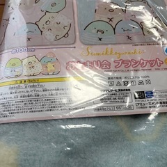 未使用▪️ブランケット▪️すみっこぐらしの画像