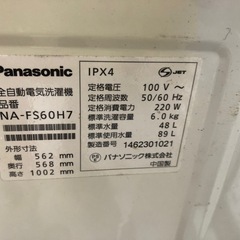 2014年製 Panasonic 6.0kg洗い 洗濯機 NA-FS60H7の画像