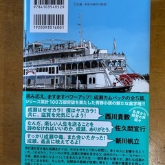 「成瀬は天下を取りにいく」「成瀬は信じた道をいく」の画像