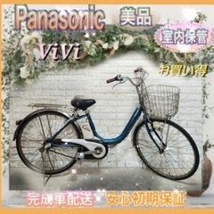 ✨美品✨ヤマハ 電動自転車 PAS 26インチ室内保管✨p2019