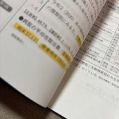 【看護学生】　QB 一般　看護師国家試験　2023-2024の画像