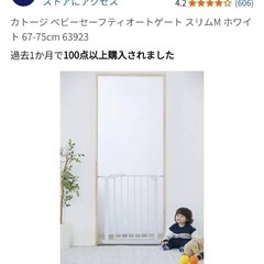 ベビーゲート　の画像