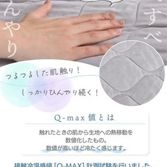 ★定価6千円！半額以下の破格お譲り！★ ファミリーサイズ ひんやり 冷感 パッド一体型ボックスシーツ220cm BOXシーツ 夏用の画像