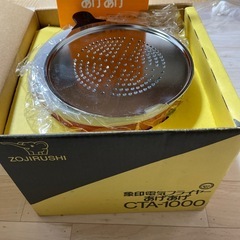 電気プライヤー未使用品を処分します。