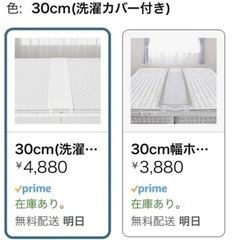 ★超美品！定価5千円！破格お譲り！★　すきまパッド マットレスバンド  30cm(洗濯カバー付き) ベッド 連結の画像