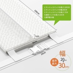 ★超美品！定価5千円！破格お譲り！★　すきまパッド マットレスバンド  30cm(洗濯カバー付き) ベッド 連結の画像