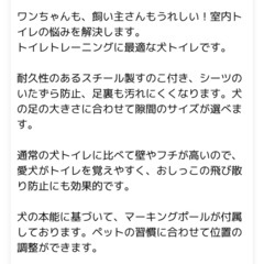 犬用トイレの画像