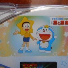 ドラえもん　小学館　夏休みスペシャルDVD　小学生理科の画像