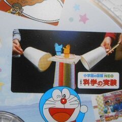 ドラえもん　小学館　夏休みスペシャルDVD　小学生理科の画像