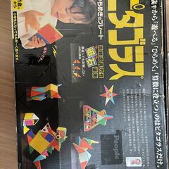 知育玩具「ピタゴラス」差し上げます