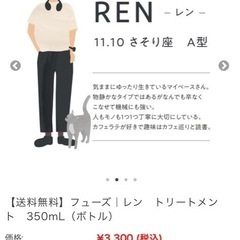 whews（フューズ）レン トリートメント／ダメージケア&モイスト シャンプー　本体&詰替セットの画像