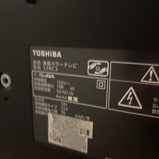 TOSHIBA 32型　液晶テレビ