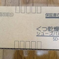 【美品】靴乾燥機の画像