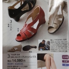 最終お値下げをしました‼️未使用　下村の靴赤23.5cm 4Eの画像